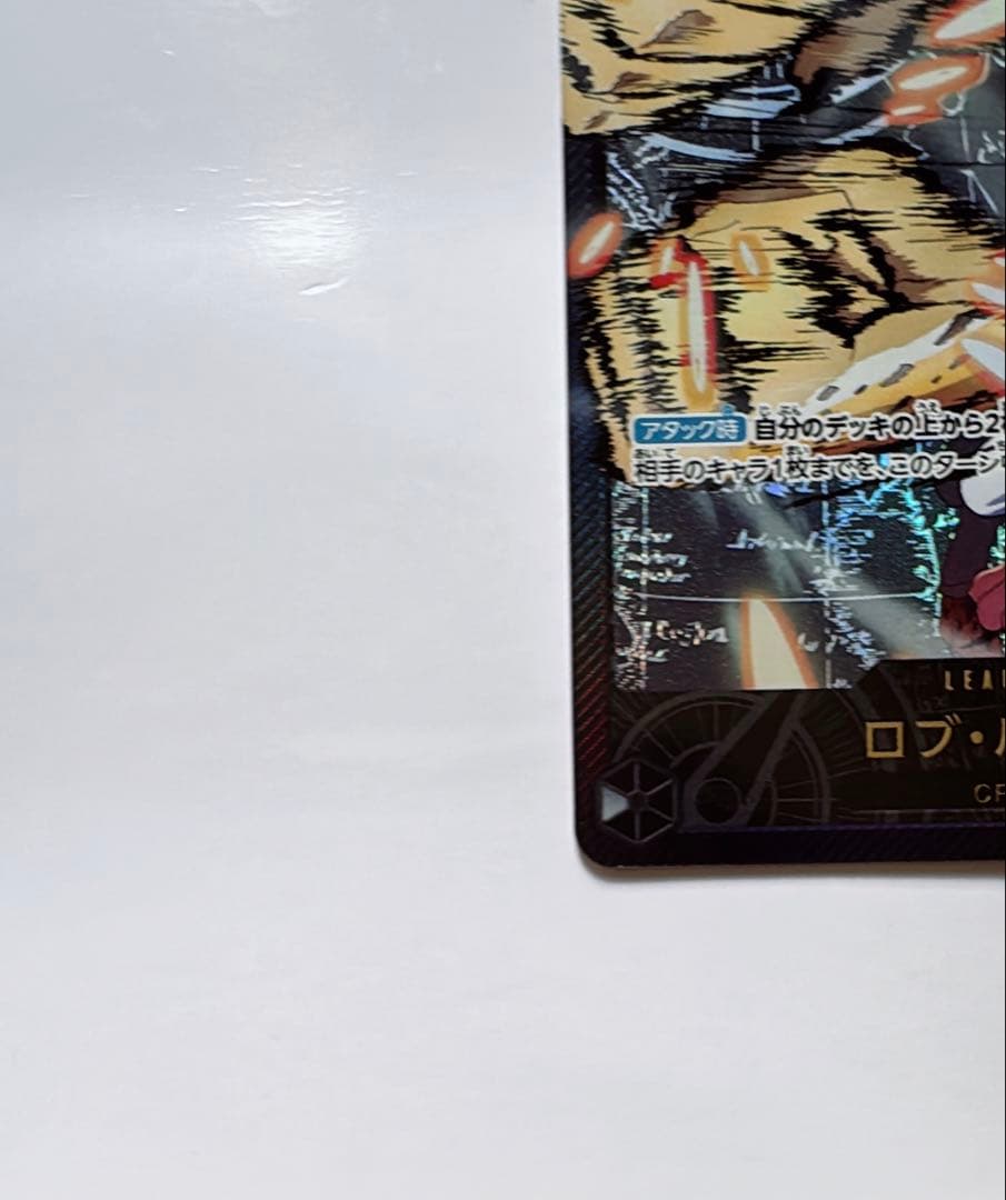 ONE PIECE カードゲーム ロブ・ルッチ