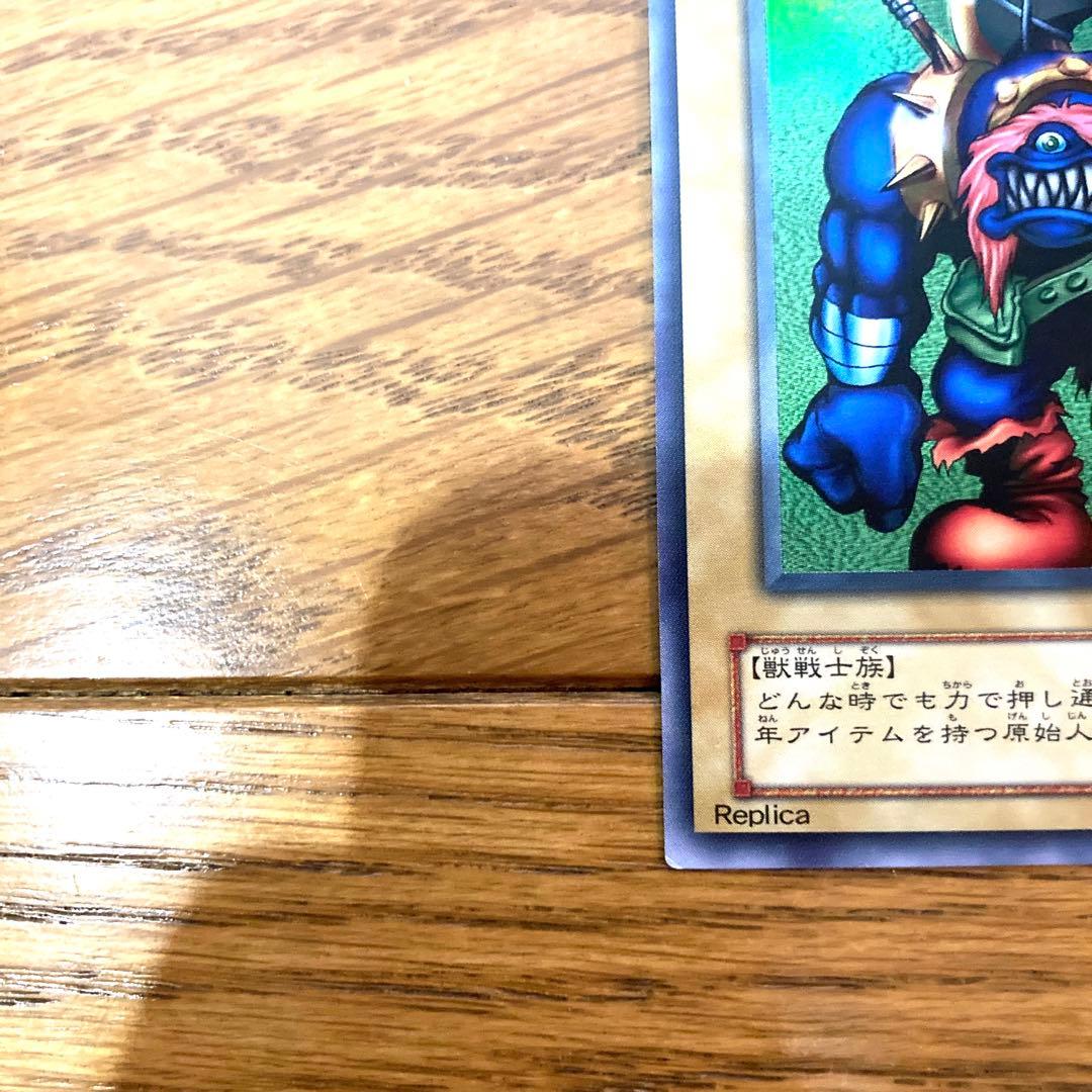 遊戯王 千年原人 トレカ スーパーレア デュエルモンスターズ 千年アイテム