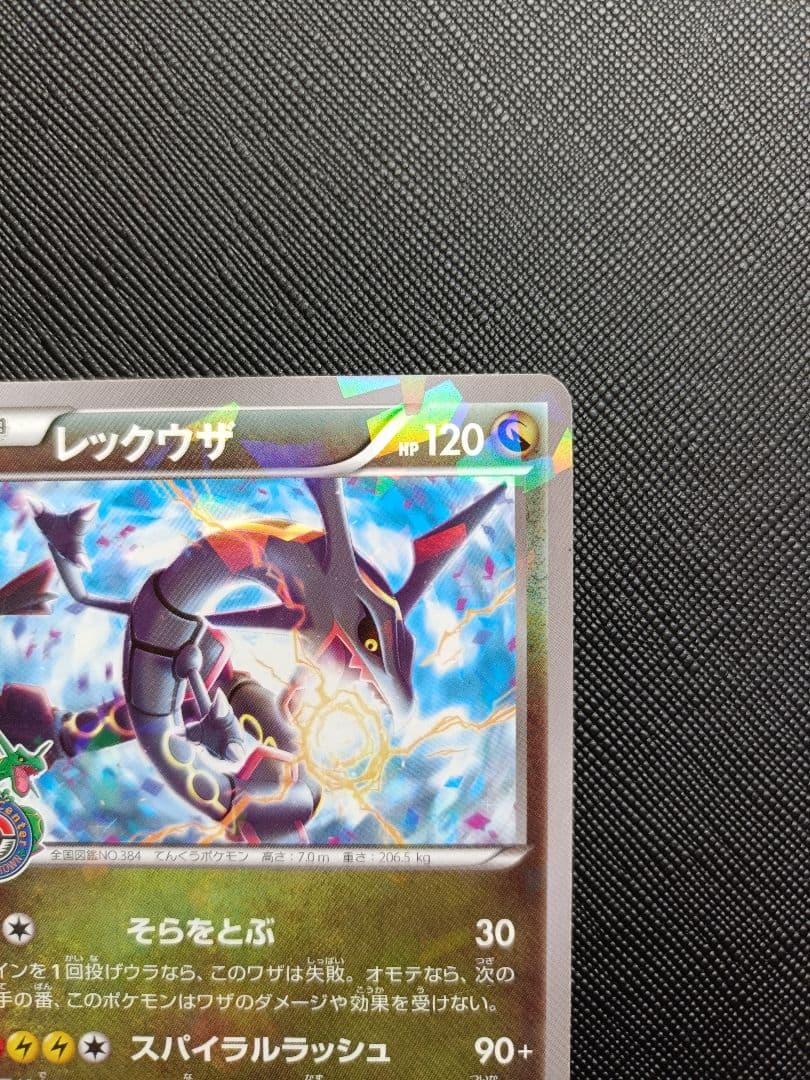 【ROW】ポケモンカードレックウザ XY PROMO 232/XY-P