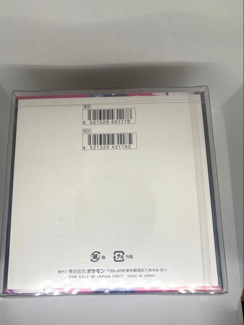 メガシンフォニア ナイトワンダラーセット シュリンク箱付き