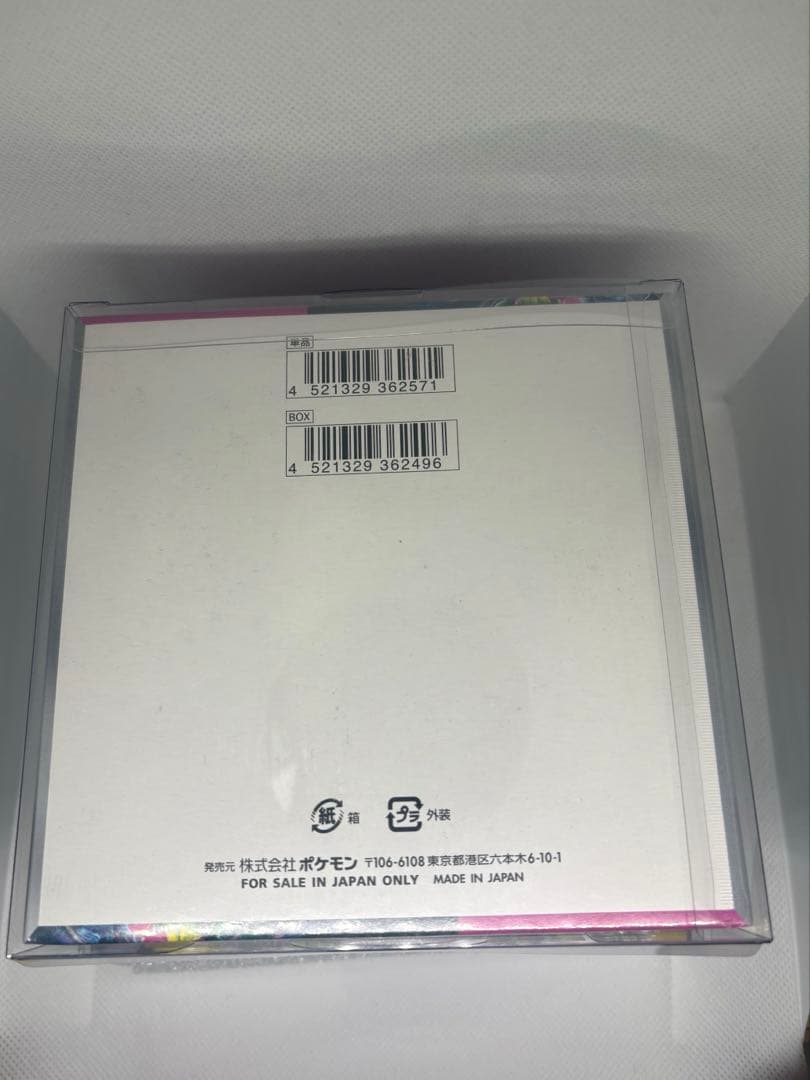 メガシンフォニア ナイトワンダラーセット シュリンク箱付き