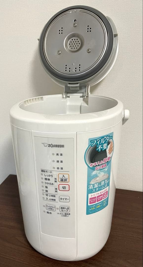 象印 スチーム式加湿器 2022年製 EE-RR50