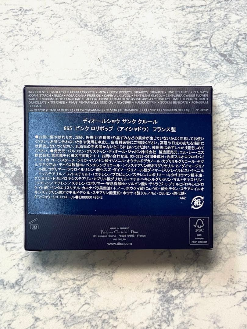 ディオール dior サンククルール クチュール 865 ピンクロリポップ