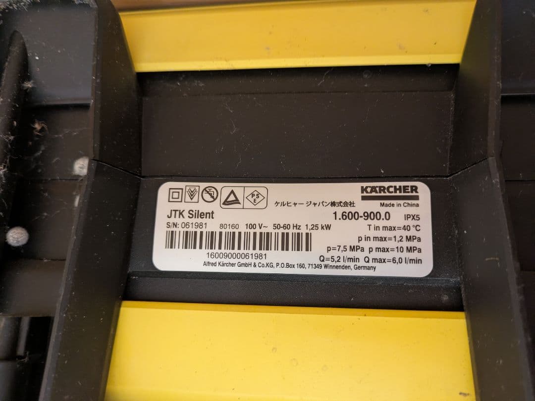 ケルヒャー KÄRCHER JTK Silent