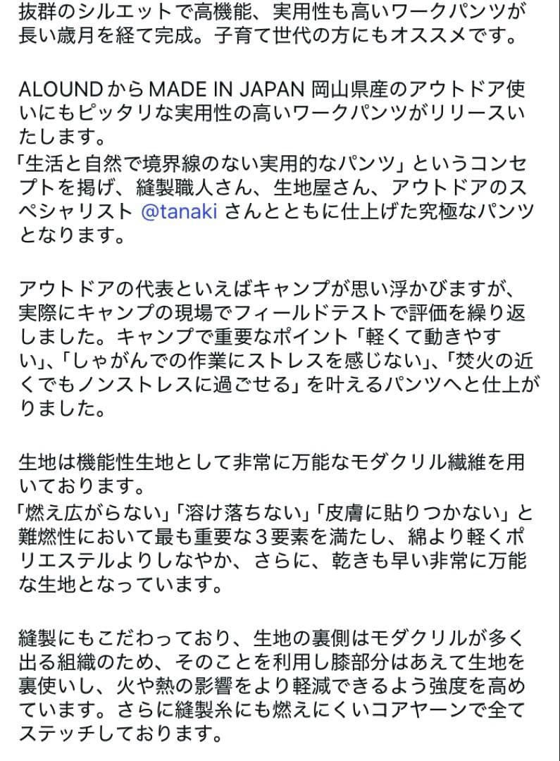 ALOUND VENTILATION WORK PANTS 黒 ￼M 新品