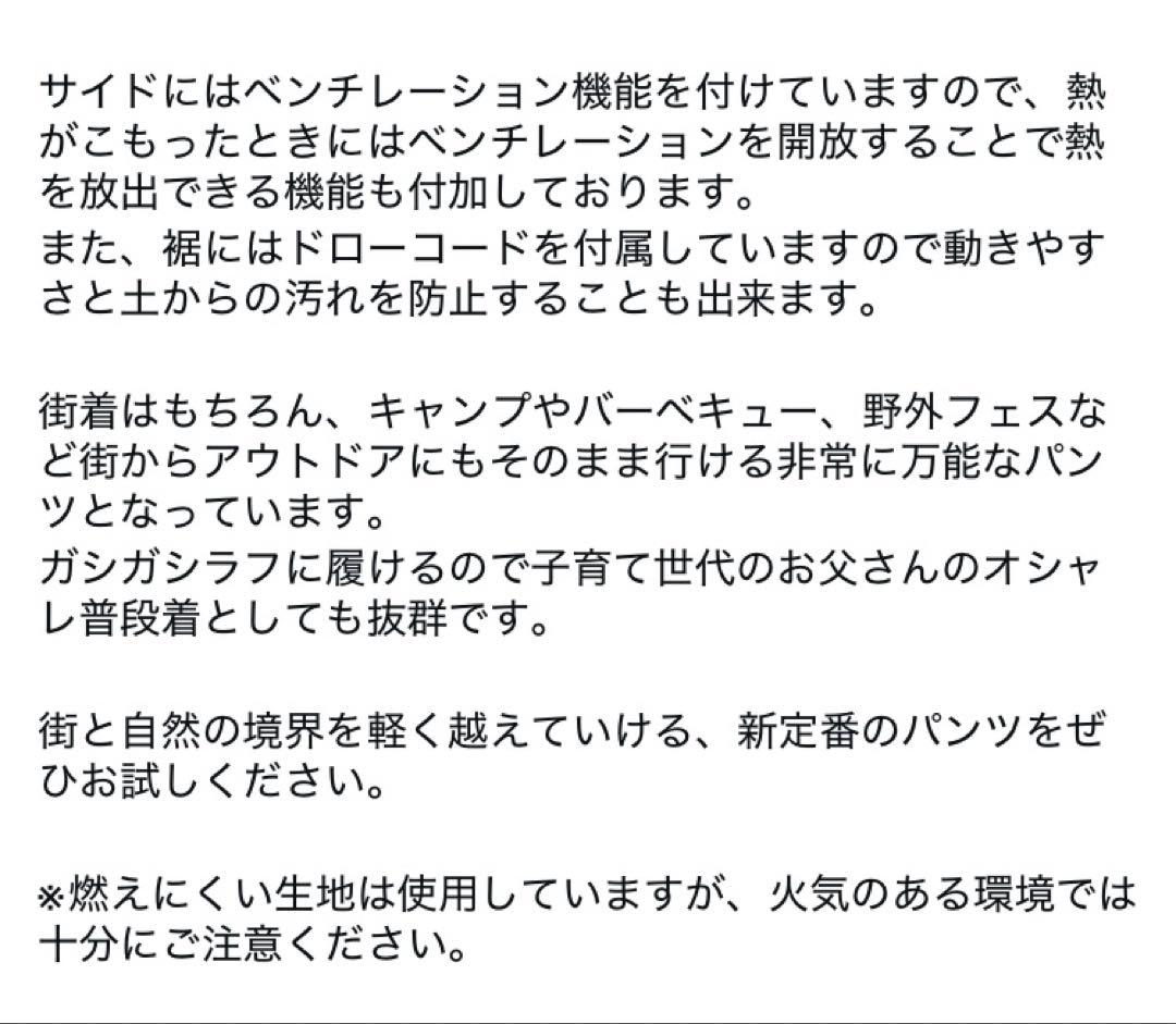 ALOUND VENTILATION WORK PANTS 黒 ￼M 新品