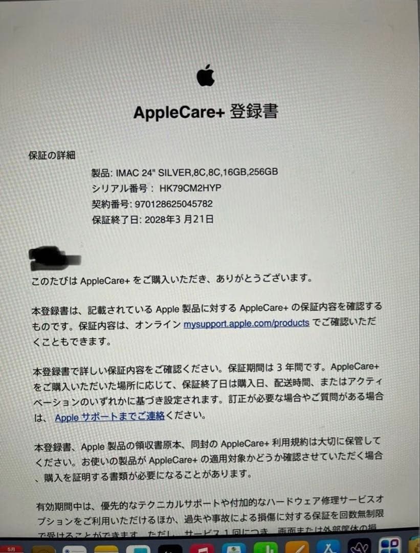 【美品】IMac M4 16GB/256GB 24インチ AC+ iMac