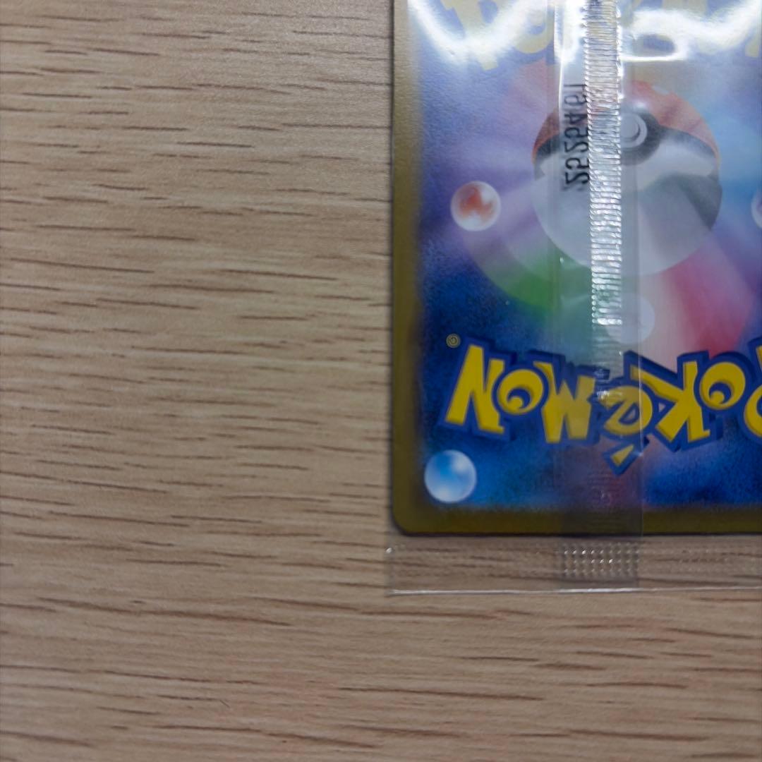 トウホクのピカチュウ　PROMO 260/SV-P