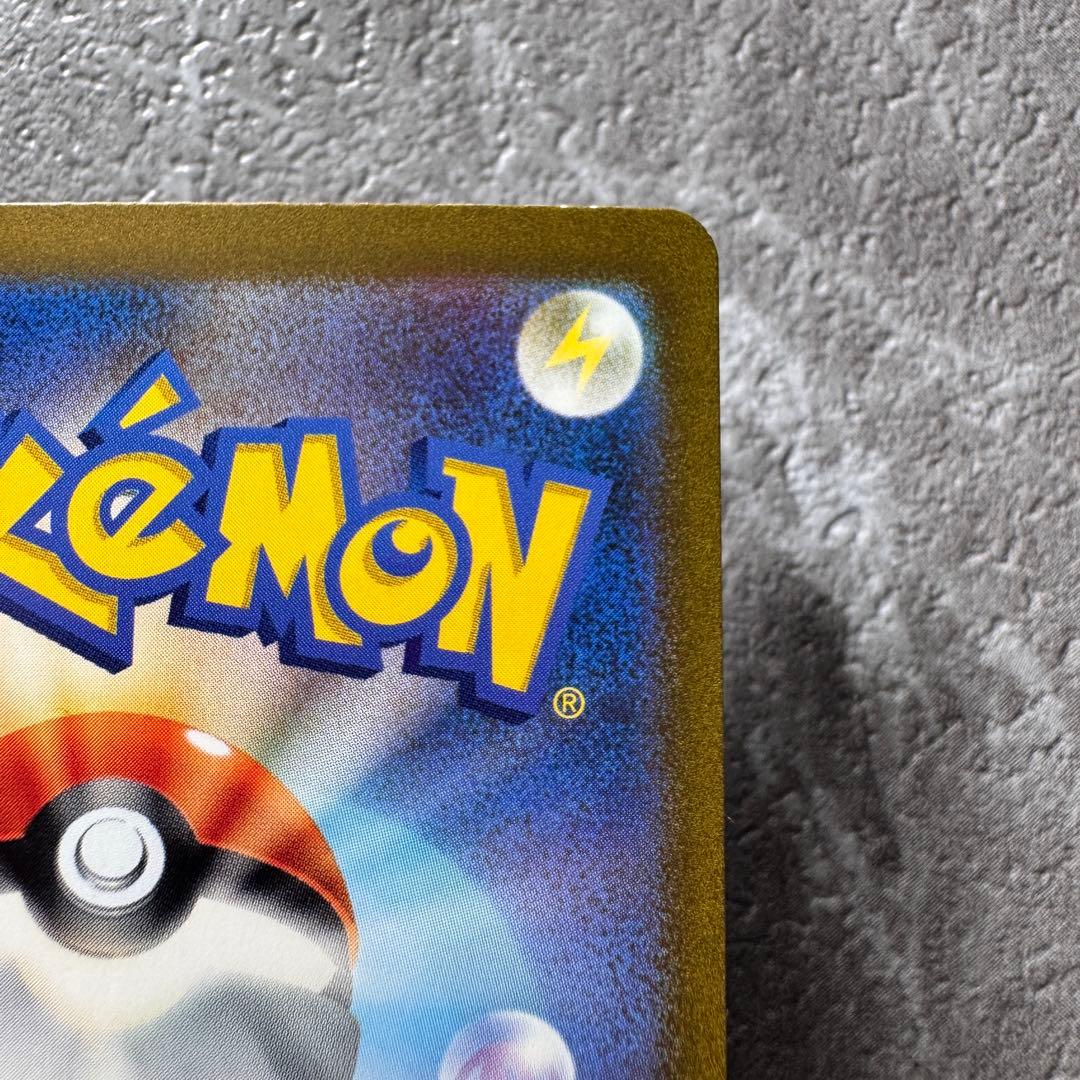 サンダーex SAR SV2a ポケモンカード151 204/165 ポケカ