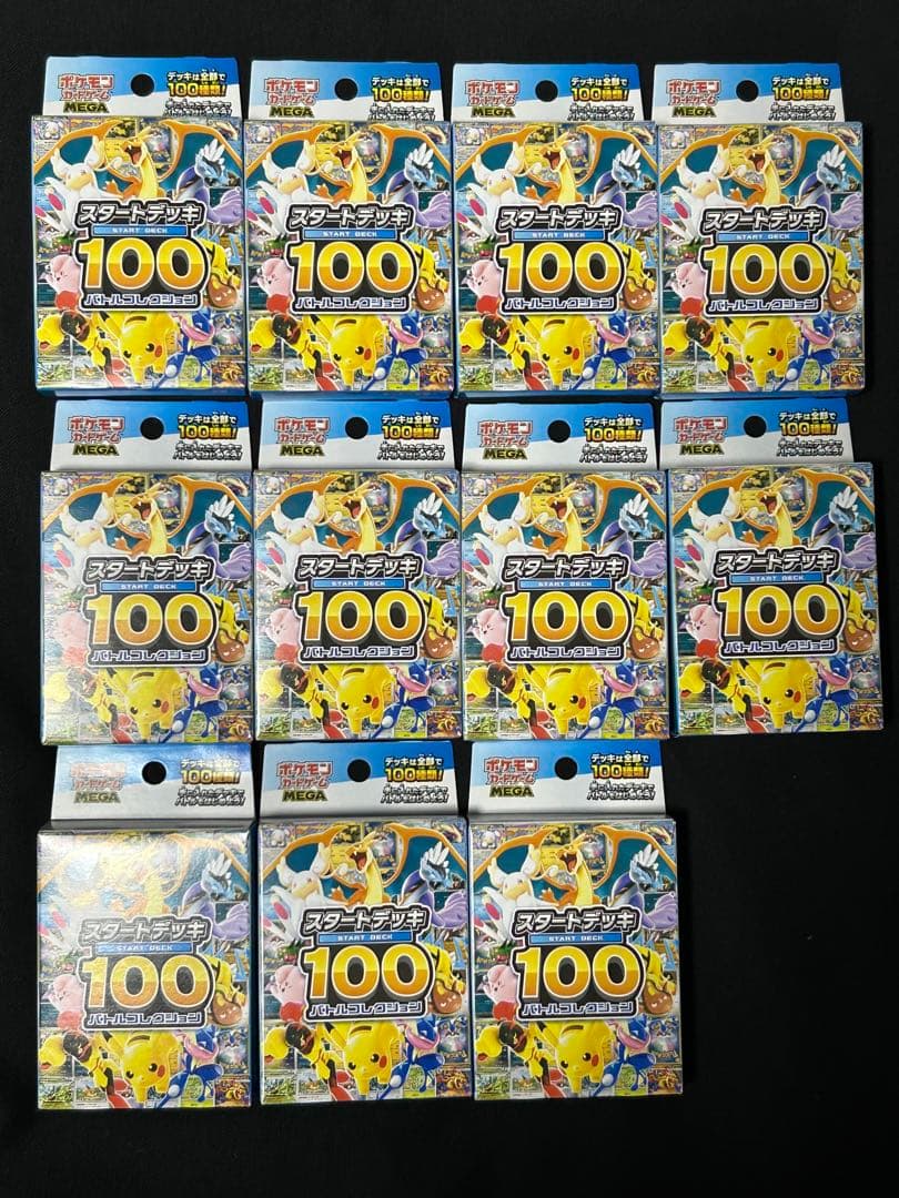 り*ー様 スタートデッキ100 バトルコレクション　新品未使用　箱潰れ無し　完美