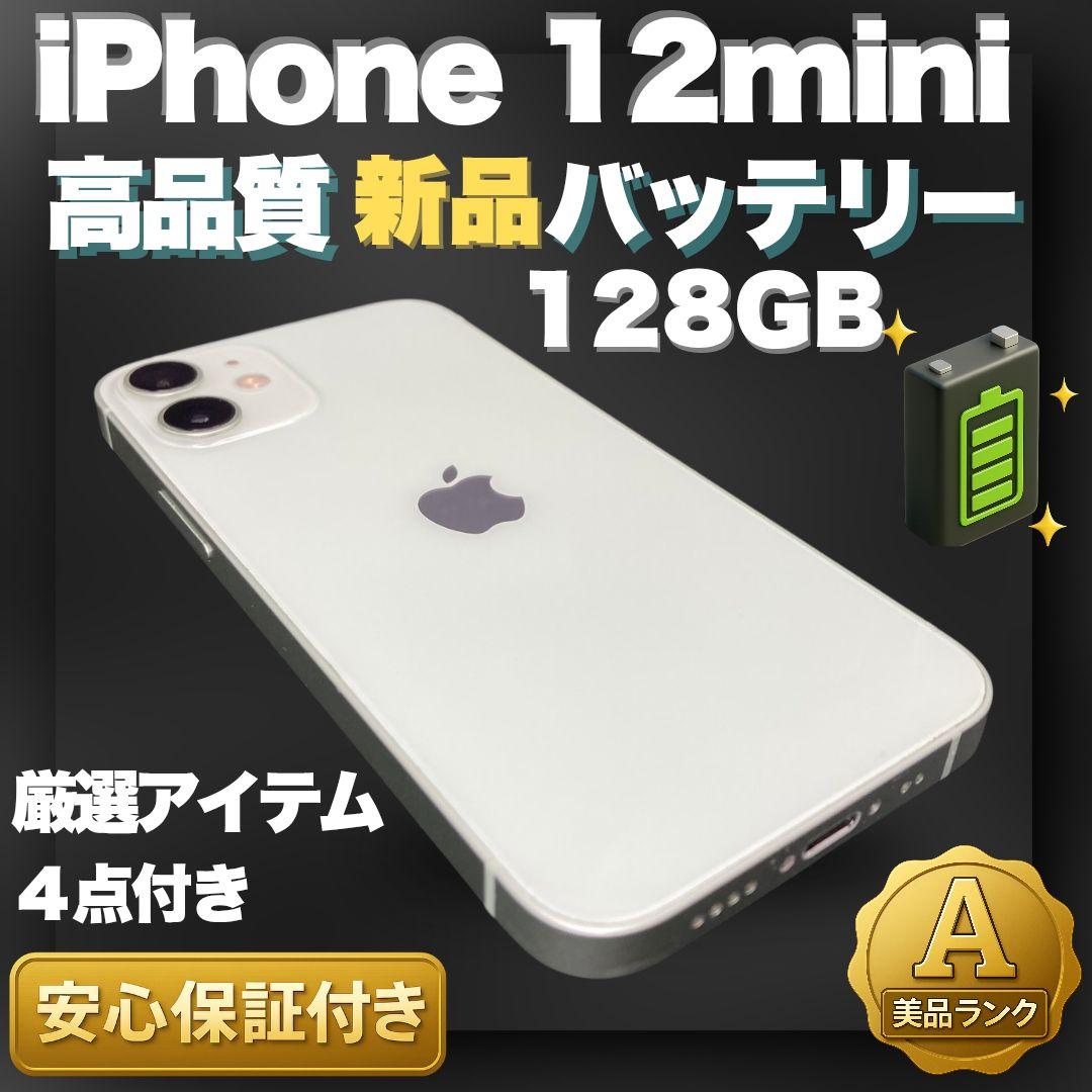 ✨美品✨iPhone12 mini 本体 128GB グリーン