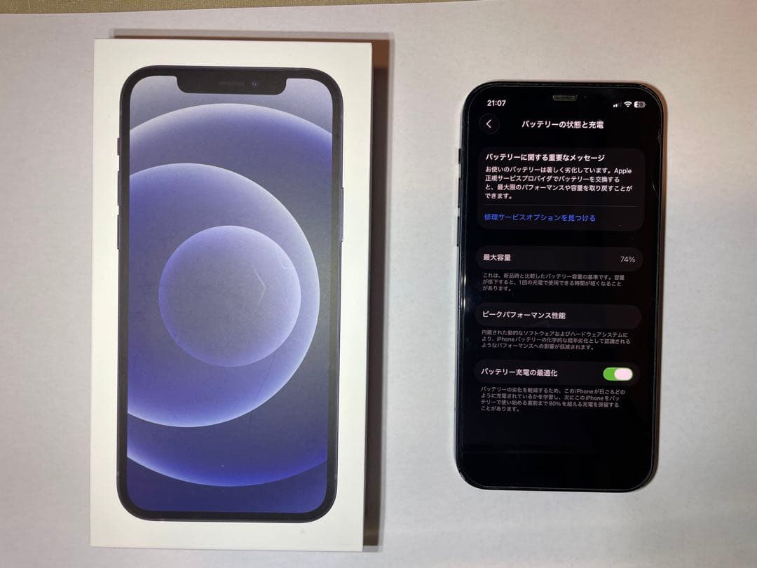 値下げ可 Apple iPhone 12 ブラック 本体