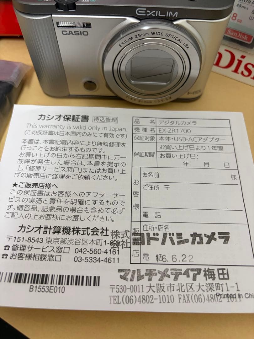 CASIO EXILIM EX-ZR1700 本体