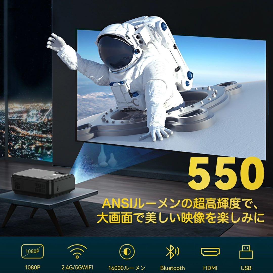 プロジェクター 小型 16000ルーメン lm 550ANSI 4k 1080