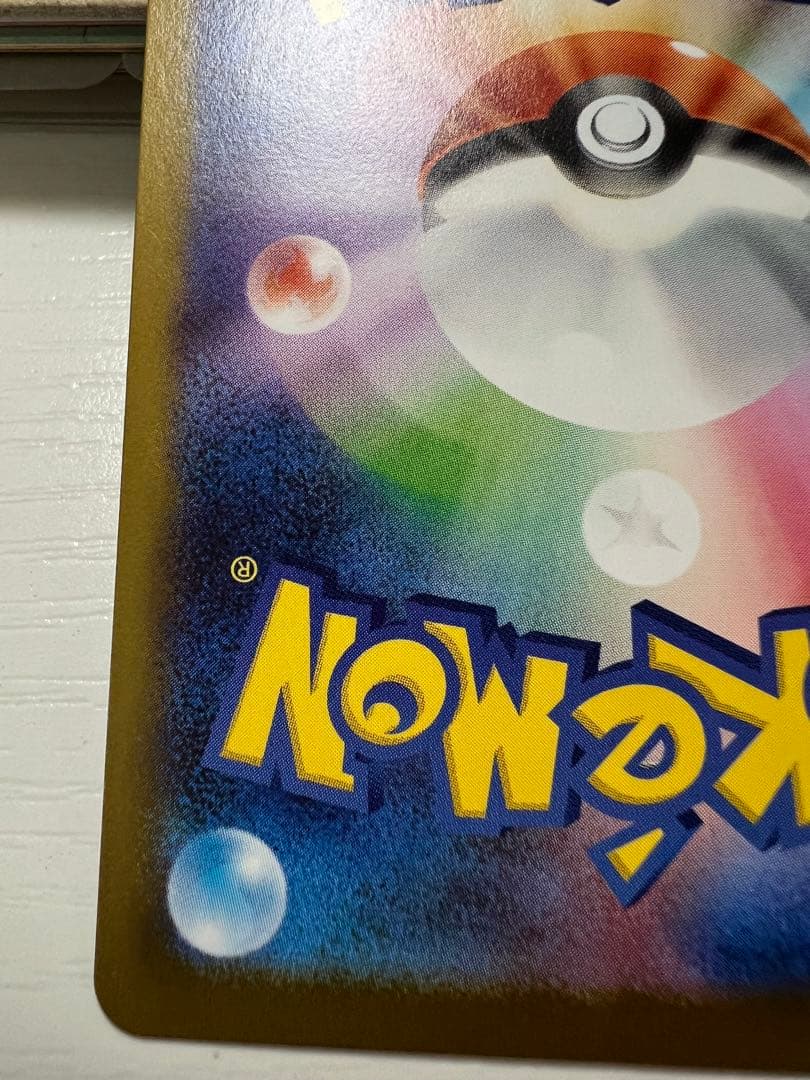 メイのはげましSAR ポケモンカード