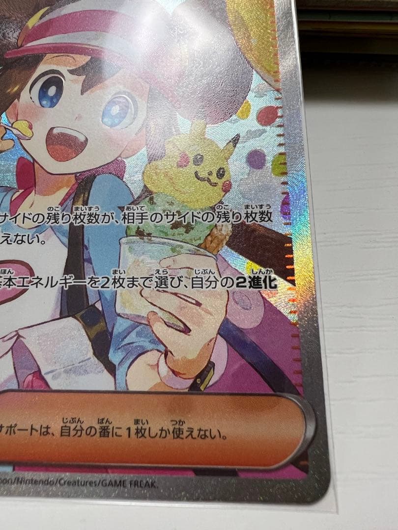 メイのはげましSAR ポケモンカード