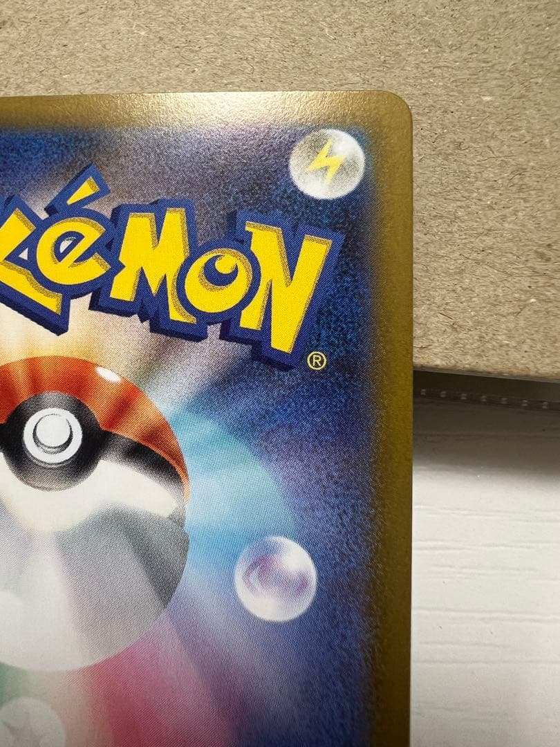 メイのはげましSAR ポケモンカード