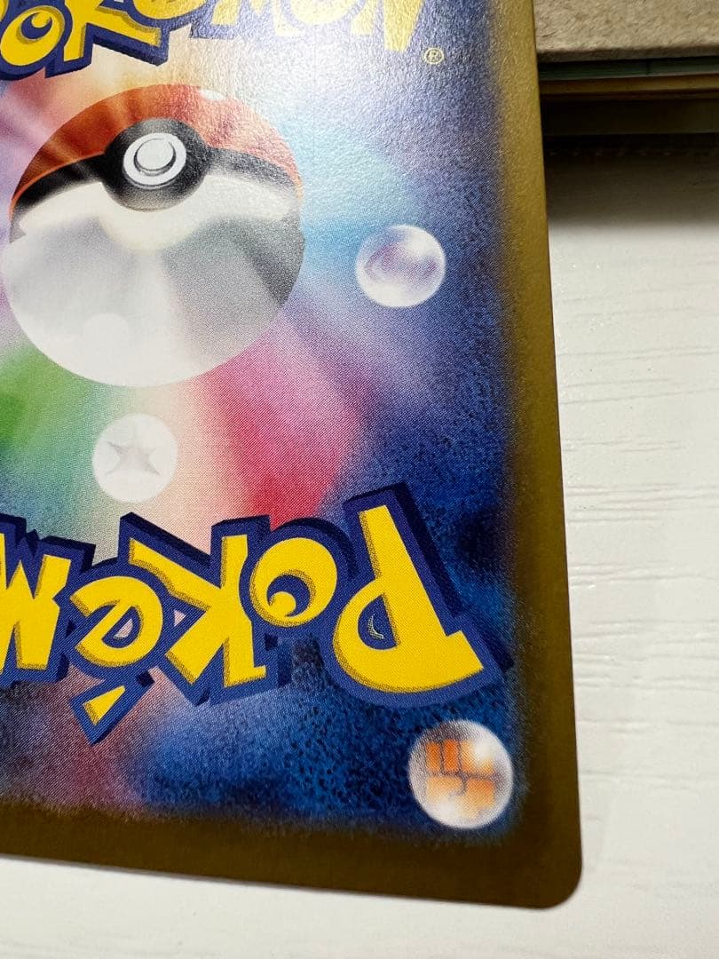 メイのはげましSAR ポケモンカード