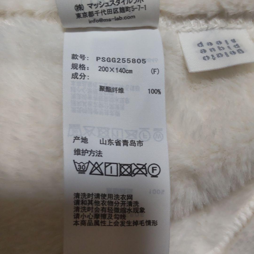 ジェラートピケ　毛布