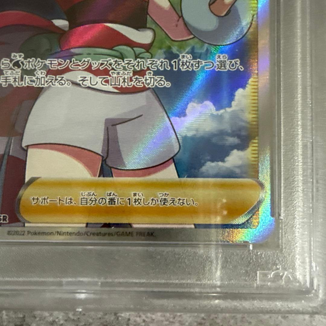 psa10 ポケモンカード　カイ sr