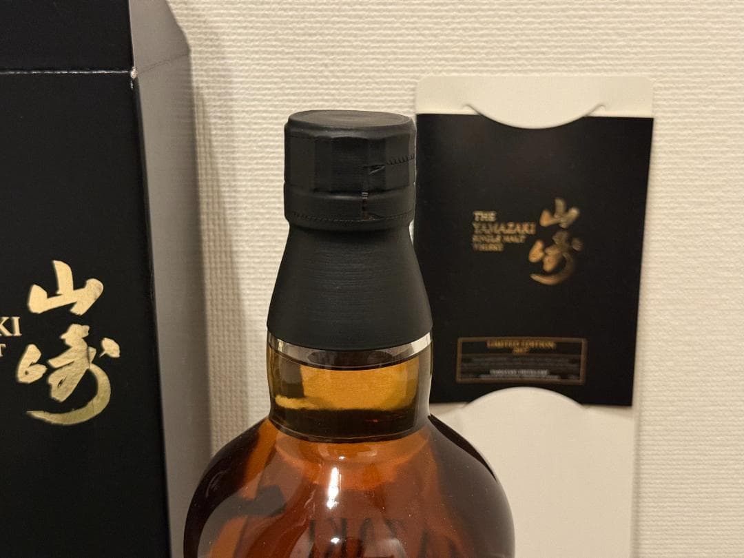 山崎 Limited Edition 2017 リミテッド エディション 限定