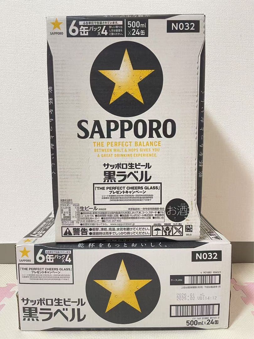 サッポロ　黒ラベル 500ml 2箱セット（計48缶） （10500/2箱）