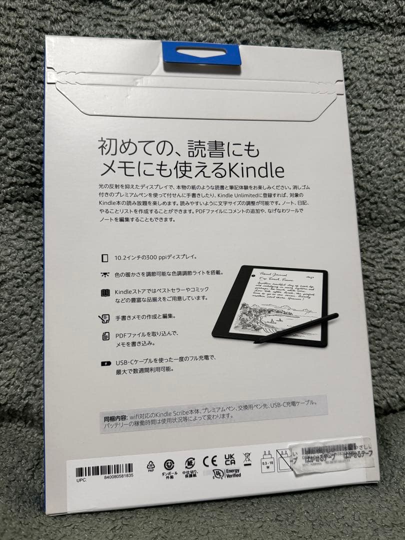 【新品未開封】Kindle Scribe 16GB プレミアムペン付き