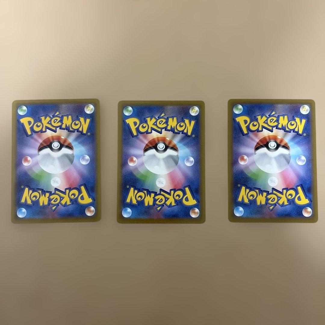 ポケモンカード SAR3枚まとめ売り