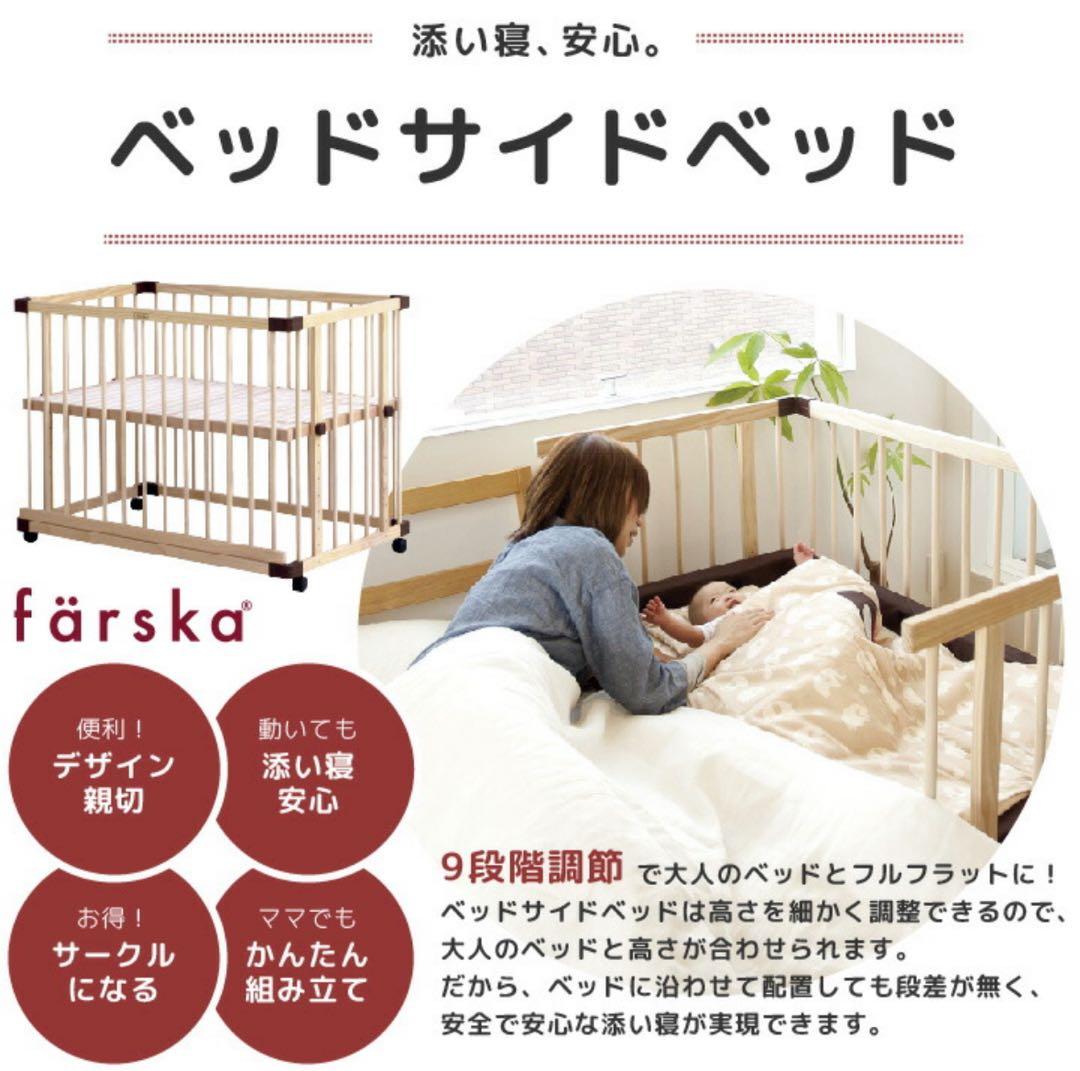 färska ファルスカ ベッドサイドベッド03