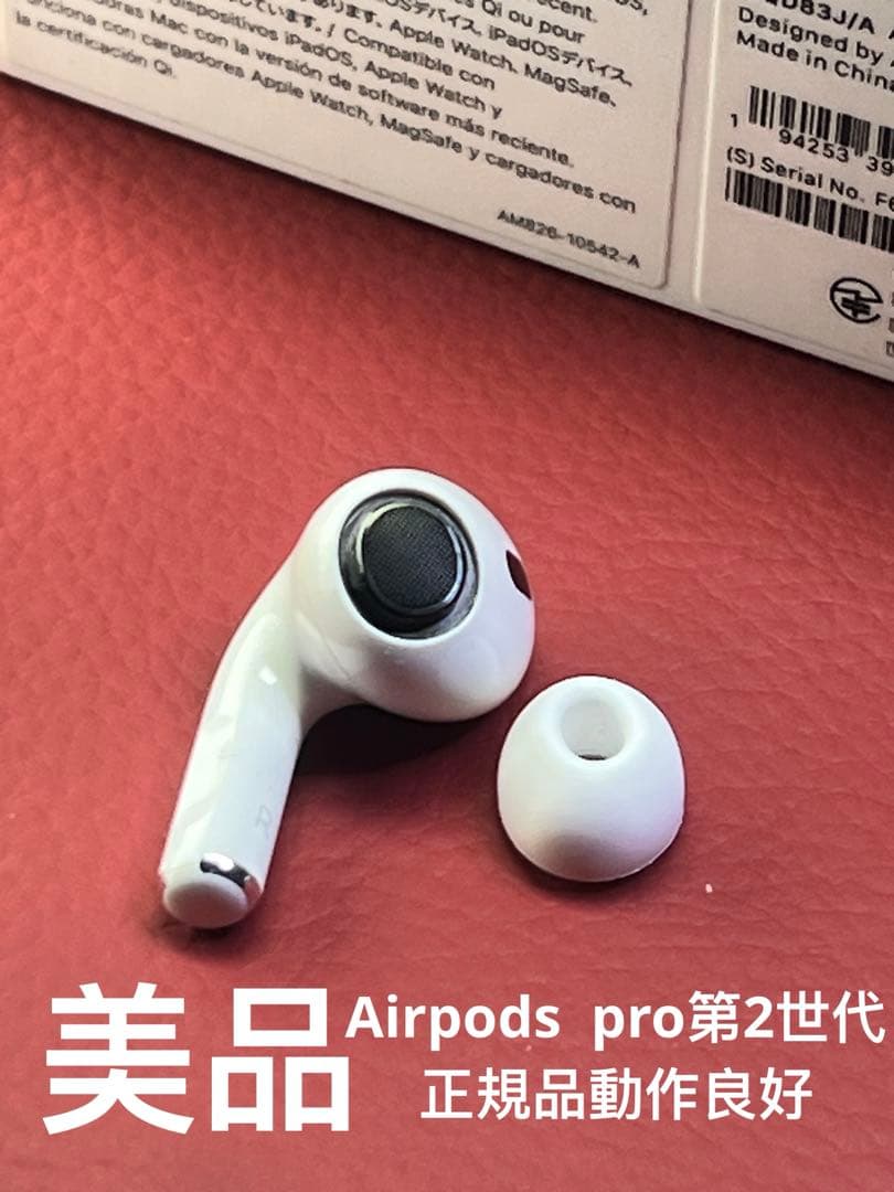 Apple AirPods pro第2世代イヤホン右のみ A2698正規品美品