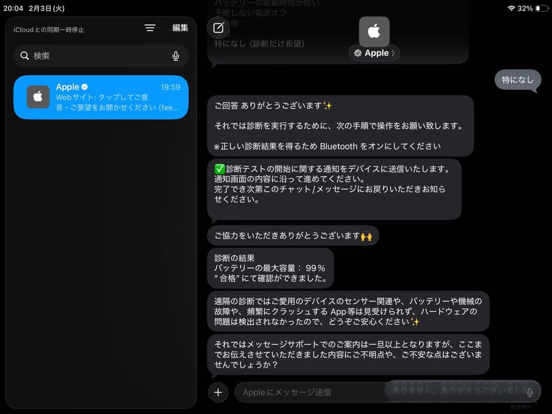 iPad 第9世代 64GB シルバー 本体 + スマートカバー