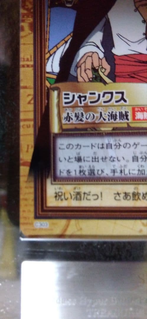 ARS10 シャンクス 【ワンピース カードダス] ハイパーバトル