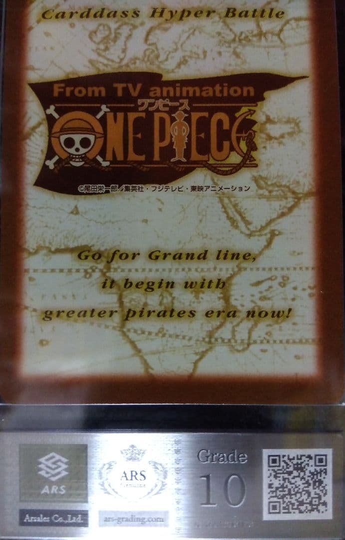 ARS10 シャンクス 【ワンピース カードダス] ハイパーバトル