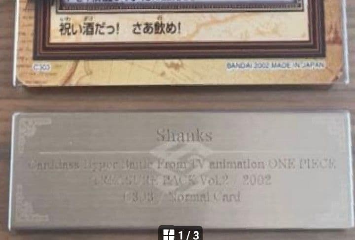 ARS10 シャンクス 【ワンピース カードダス] ハイパーバトル