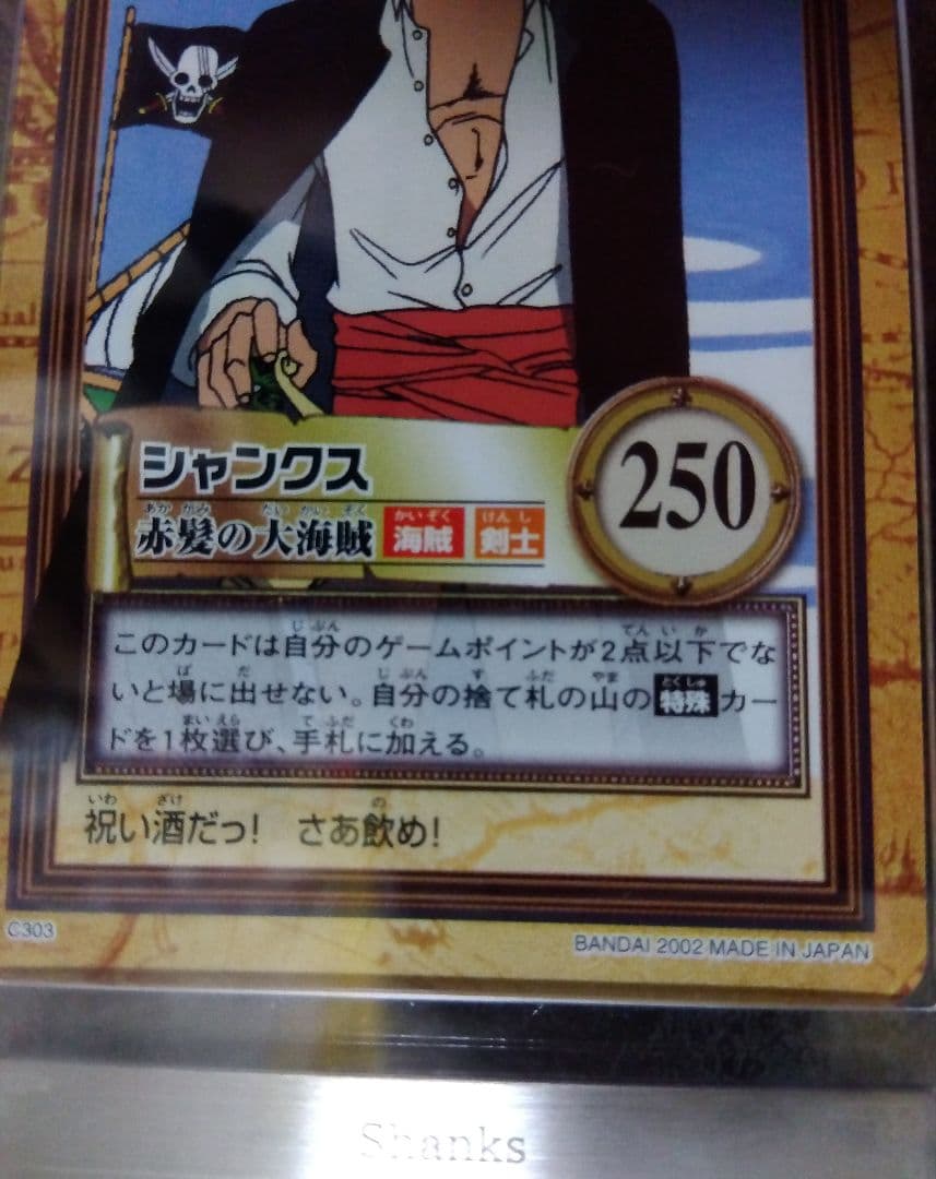 ARS10 シャンクス 【ワンピース カードダス] ハイパーバトル