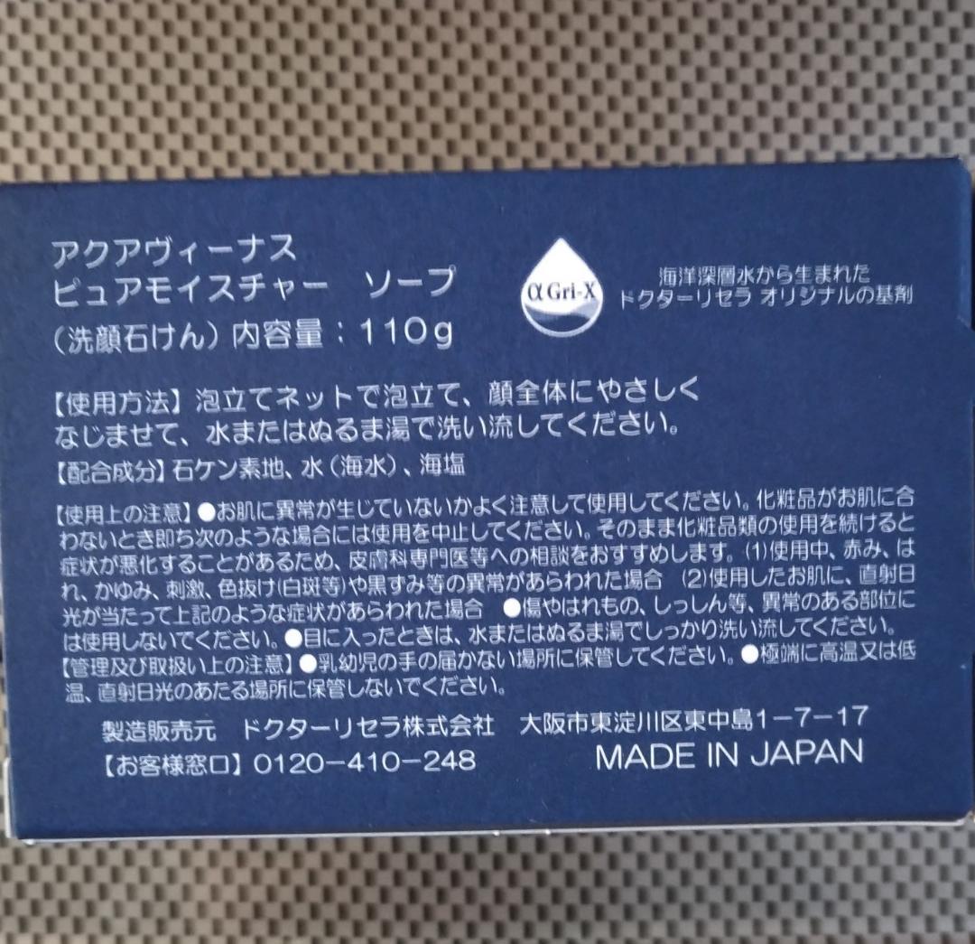 クレンジング・メイク落とし shushu