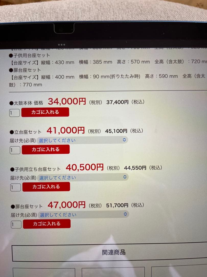 ⭐︎和太鼓 1.4尺平太鼓(扉台座セット)⭐︎