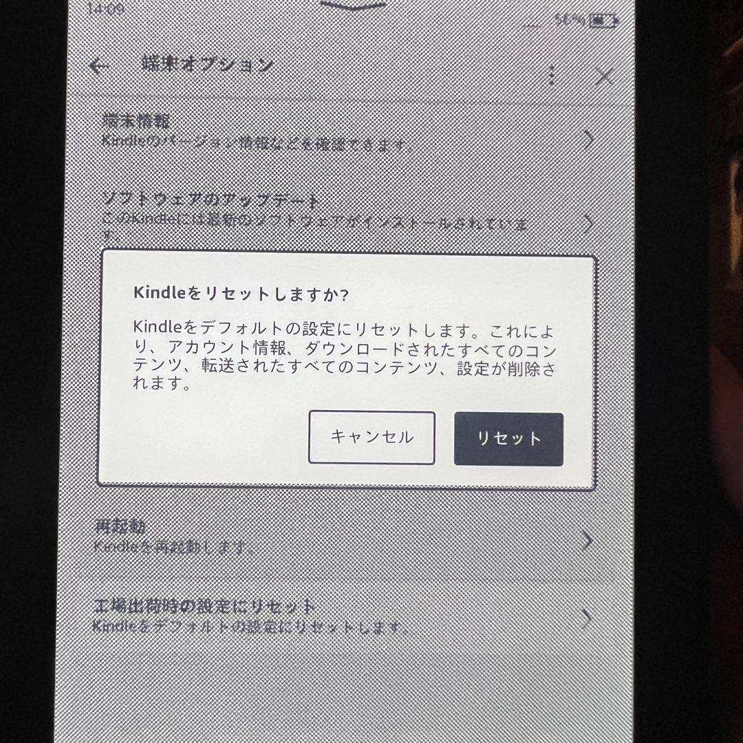 Kindle Paperwhite （第10世代）Wi-Fi 32GB 広告なし