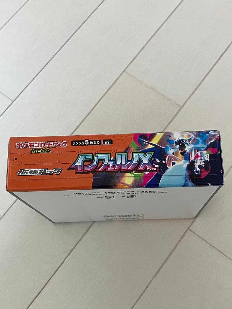 ポケカ インフェルノX 1BOX シュリンク無し ペリペリあり