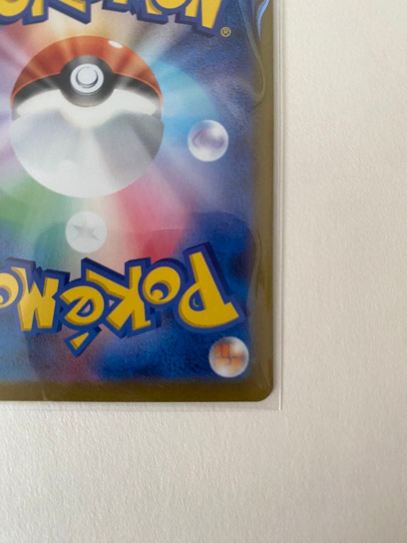 【裏面傷あり】メイのはげまし SAR ムニキスゼロ ポケモンカード