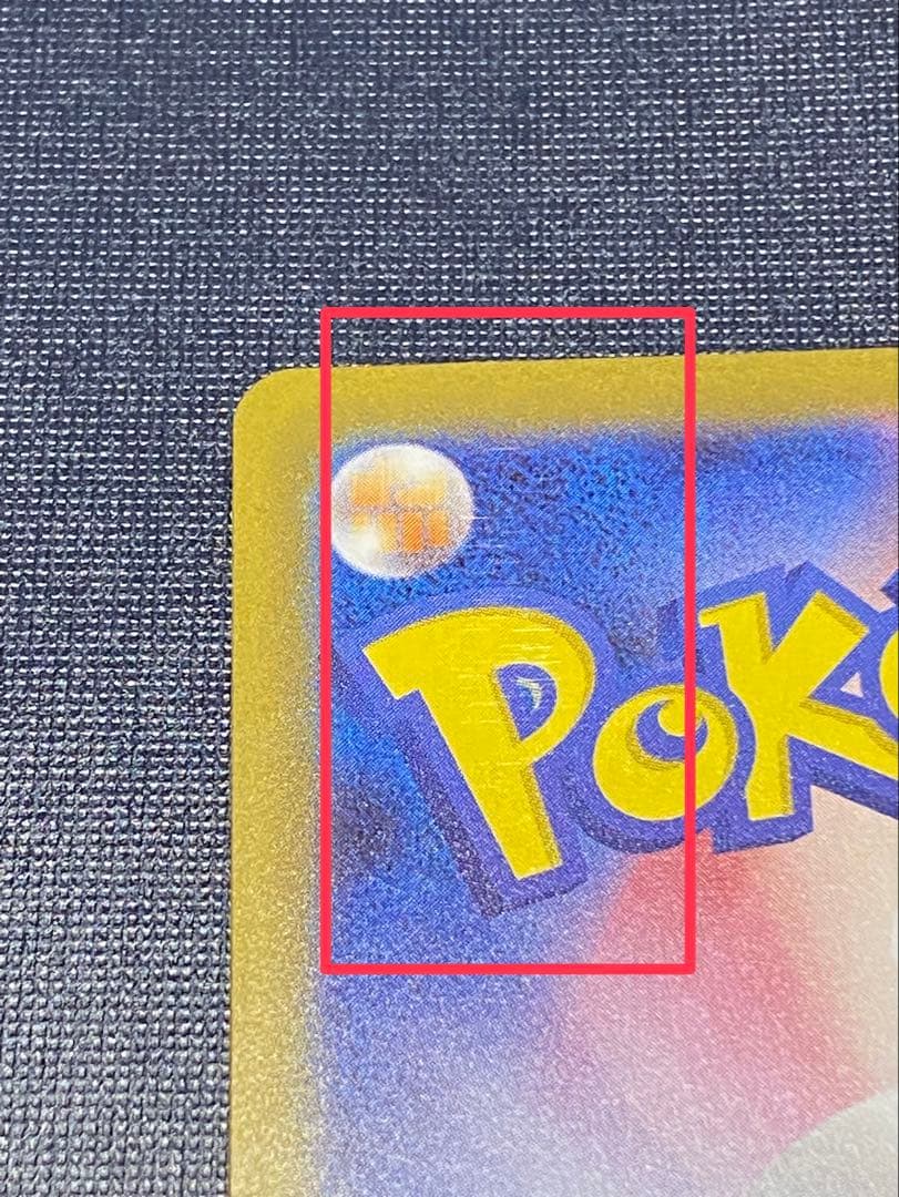 【裏面傷あり】メイのはげまし SAR ムニキスゼロ ポケモンカード