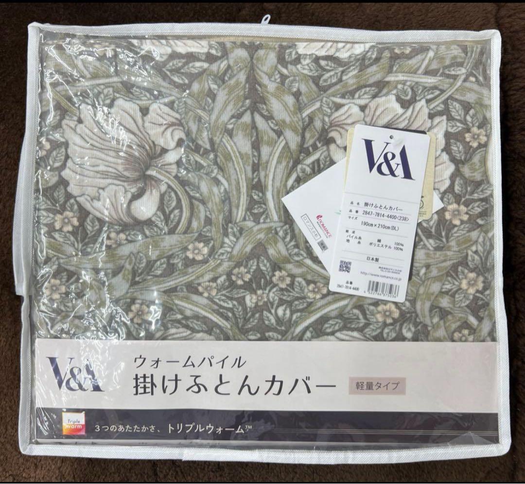 ロマンス小杉　V&A 掛け布団カバー　ウォームパイル　ピンパーネル　ダブル