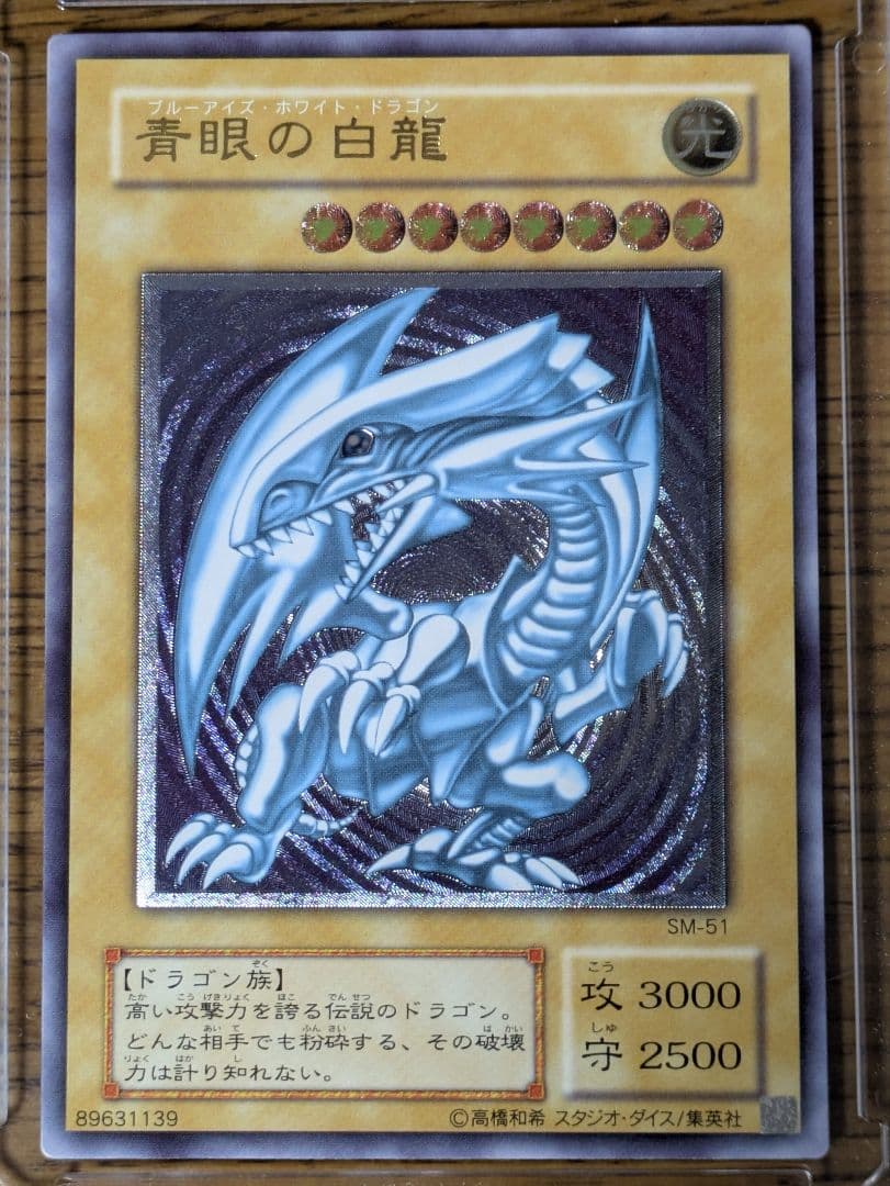 【セール】青眼の白龍レリーフ、ブラックマジシャンレリーフ、レッドアイズ初期