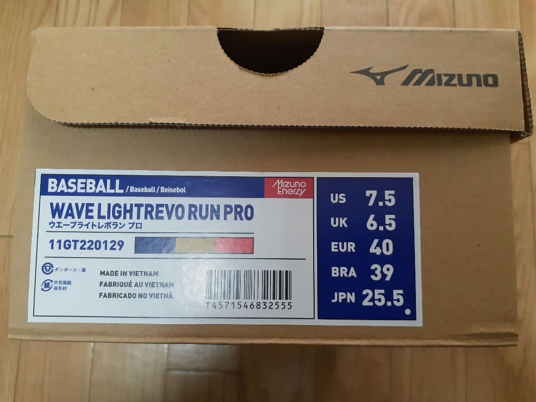 ミズノプロ　ウェーブライトレボランプロ　25.5㎝