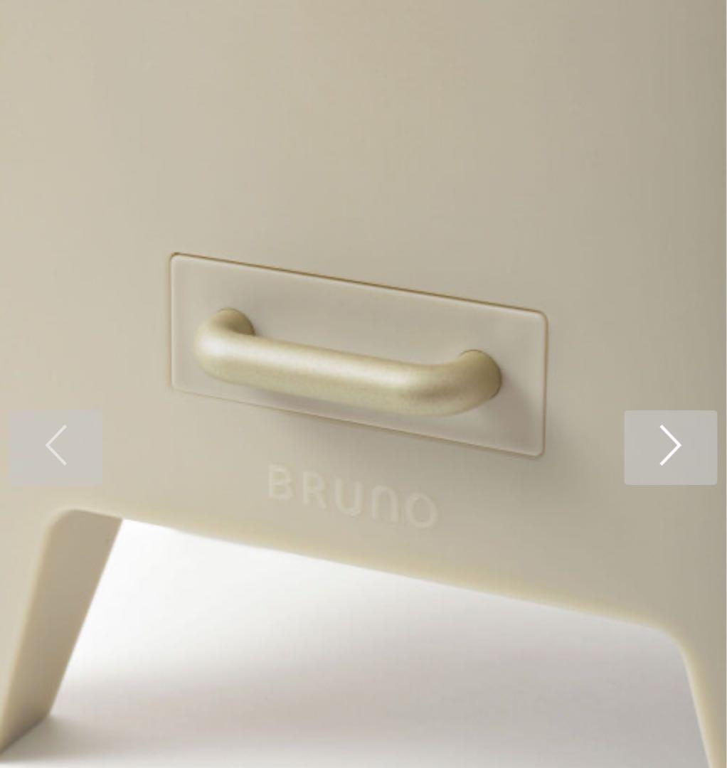 大人気！新品！ブルーノ BRUNO ハイブリッドUV加湿器 BOE062