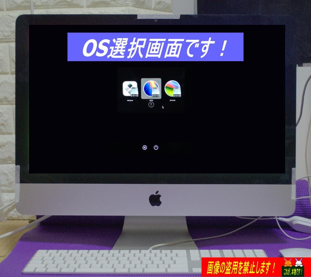 Super iMac2012 21.5改 i7 3770 1TB 超爆速・超美品