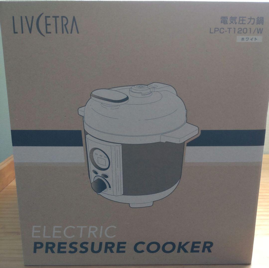 LIVCETRA 電気圧力鍋 LPC-T1201/W　ホワイト　新品・未使用