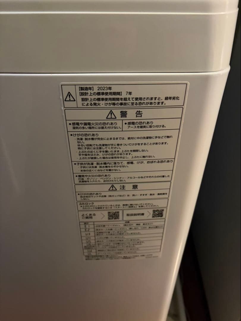 アクア　洗濯機6.0kg AQW-S6N 2023年製