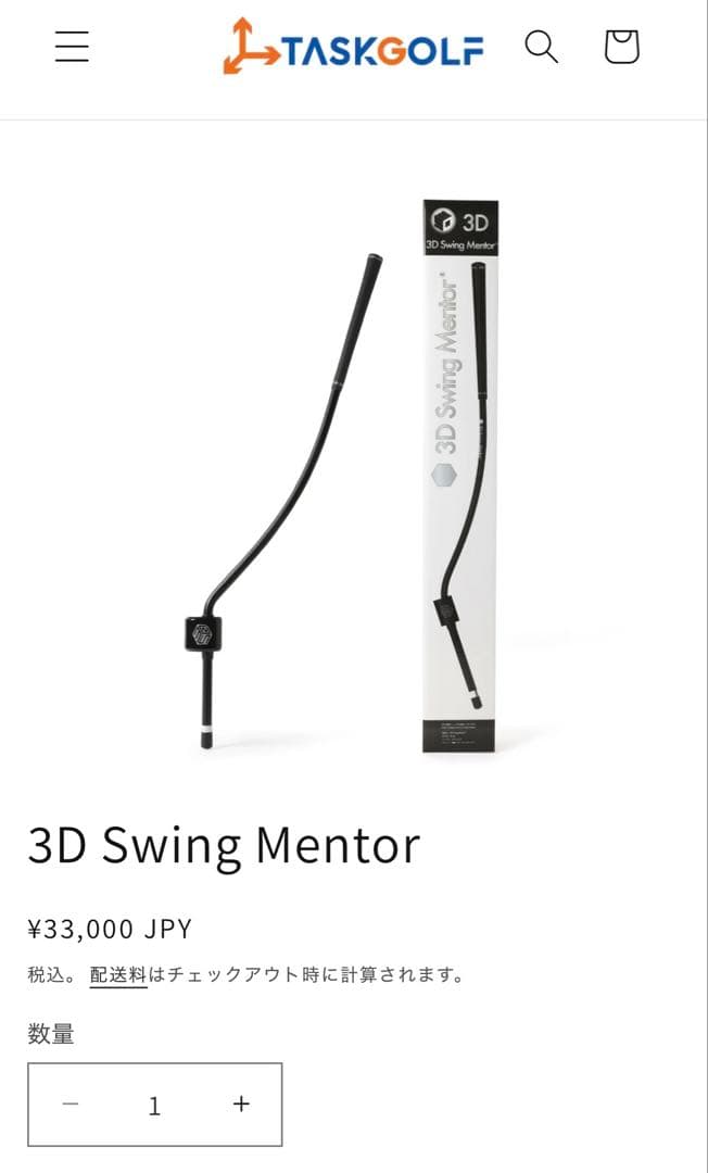 【正規品 箱入】3Dスイングメンター3D swing mentor task