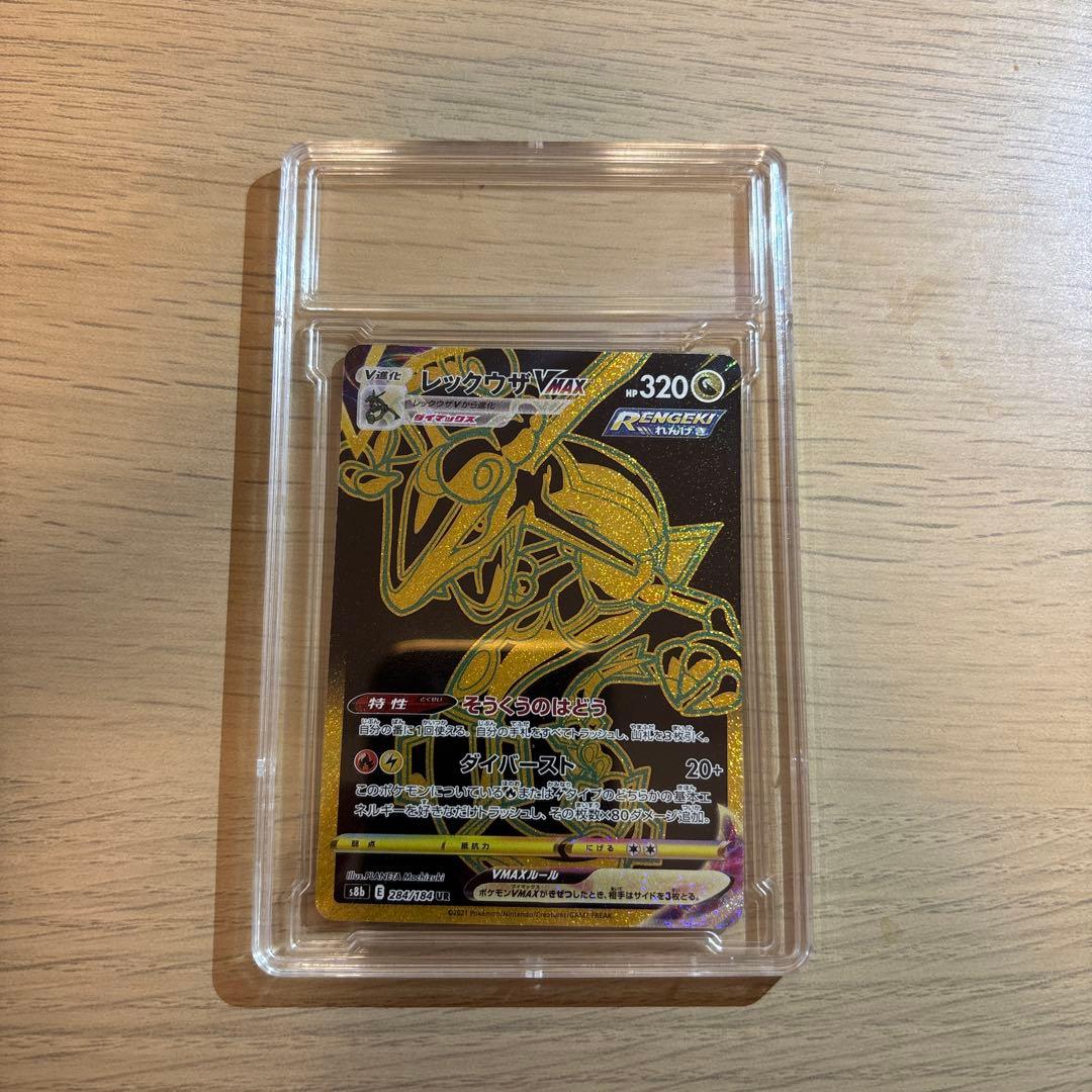 レックウザ VMAX UR S8b VMAXクライマックス 284/184